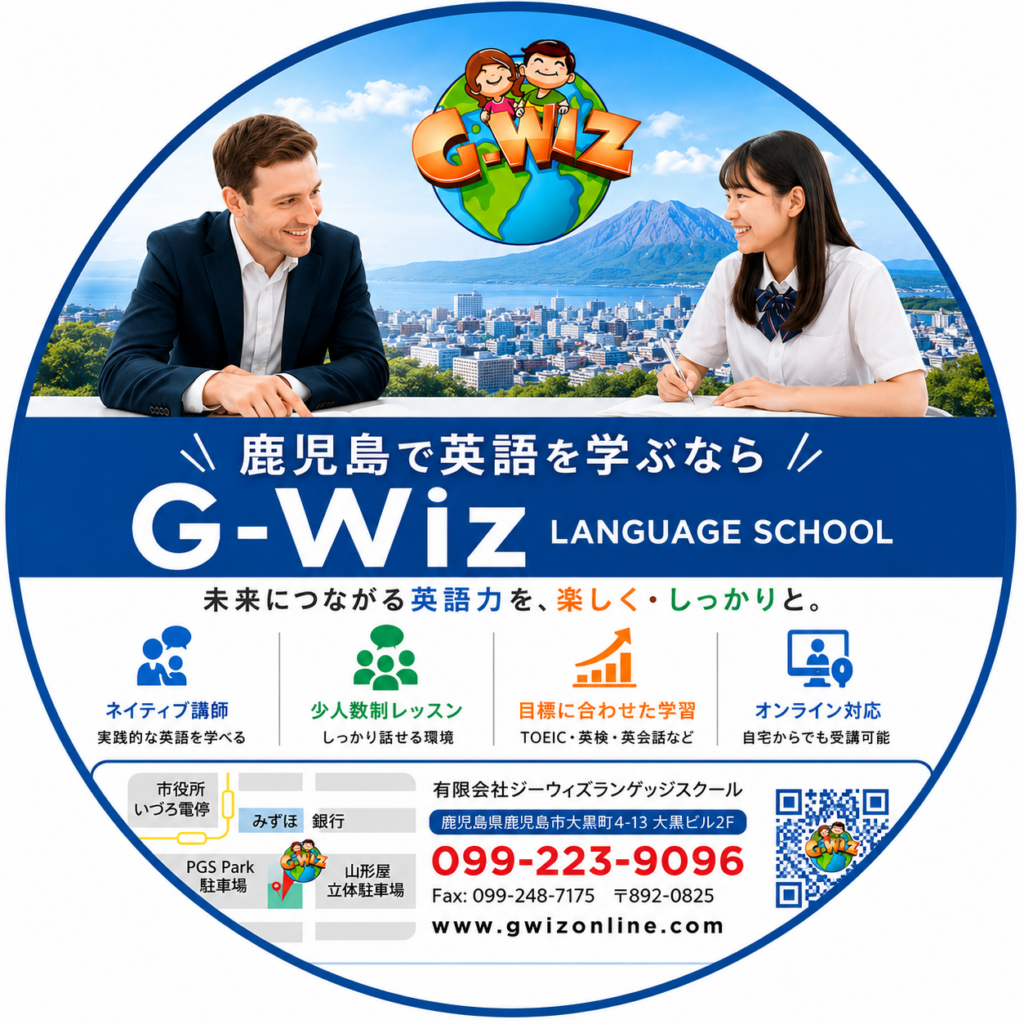 鹿児島で大人英会話|初心者からビジネス英語まで学べるG-Wiz