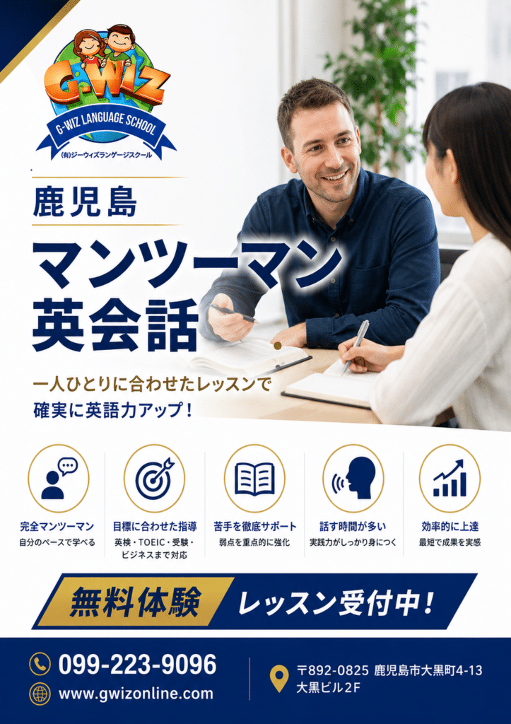 kagoshima-private-english-lessons-gwiz.