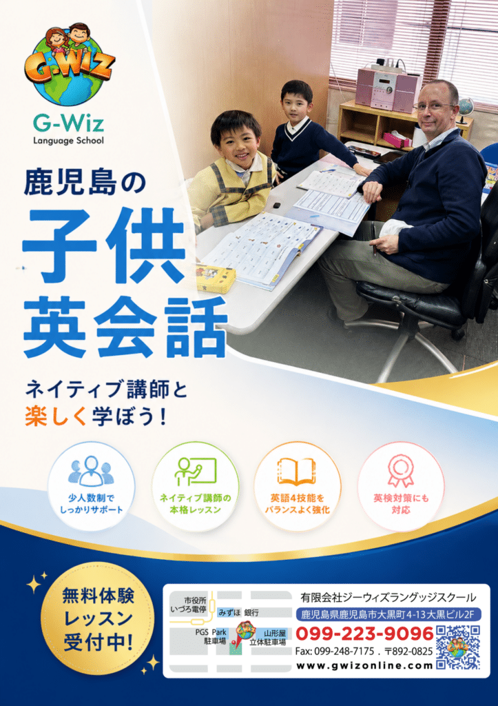 鹿児島 ネイティブ英会話でネイティブ講師と学ぶ英会話レッスン風景
