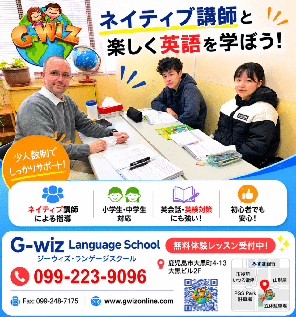 鹿児島市のG-Wiz Language Schoolでネイティブ講師と生徒が楽しく英会話レッスンをしている風景