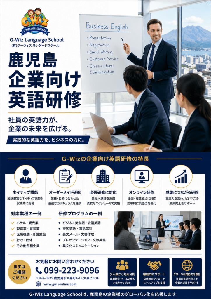 鹿児島企業向け英語研修を行うG-Wiz Language School