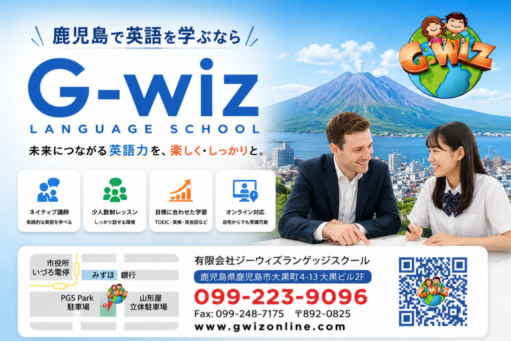 鹿児島 初心者英会話をネイティブ講師と学ぶG-Wiz Language School