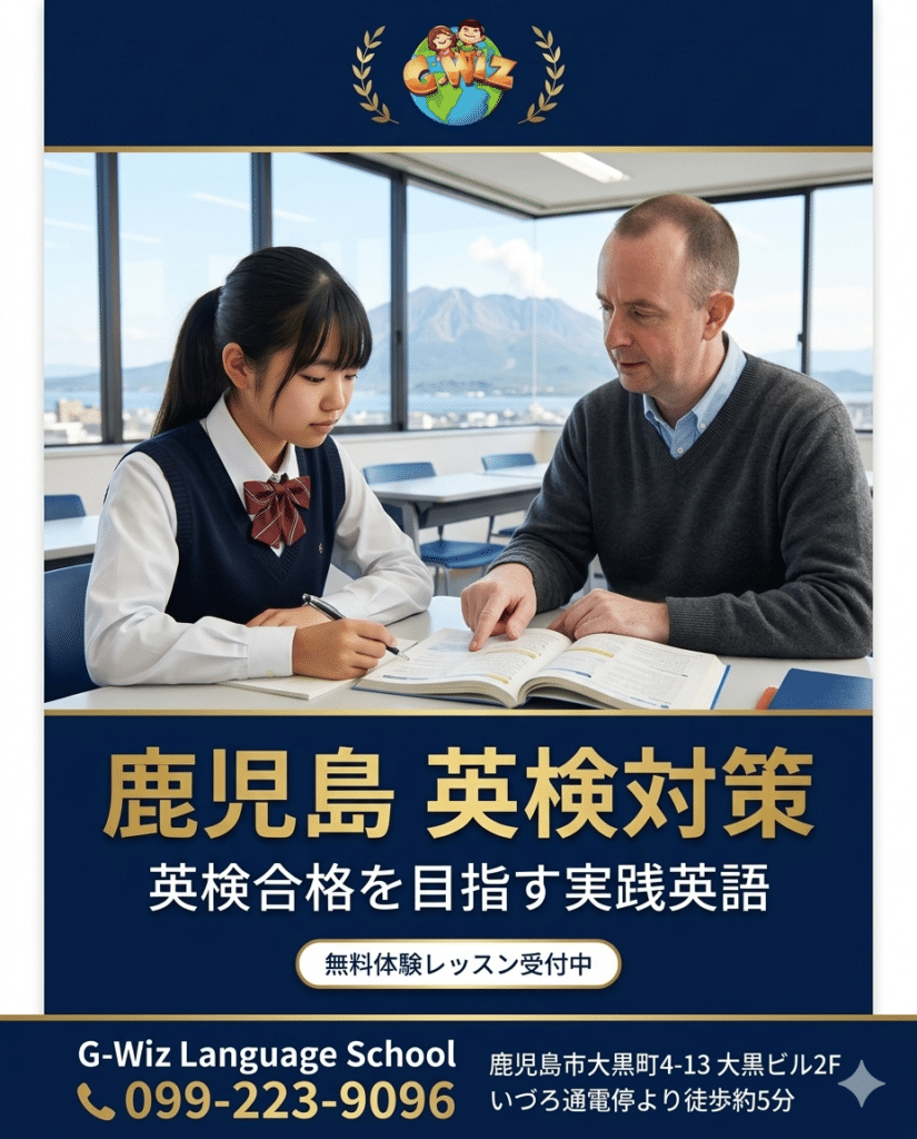 鹿児島 英検対策で英語学習に取り組む生徒とネイティブ講師のレッスン風景